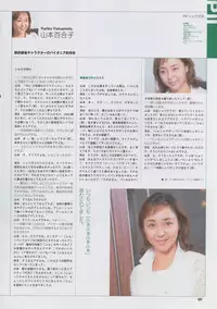 Super Real Mahjong Visual Fan Book Perfect Collection