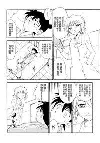 (C91) [OTOHIMEDOU (Otumaru)] Sherry my love (Detective Conan) [Chinese] [塔布里斯個人漢化]