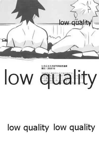 (心かさね凪冴ゆる) [GAMMAEDGE (ネーネーガン)] ひねもすのたり2 (鬼滅の刃)