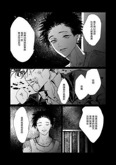 Nue no Naku Yoru ni | 于鵺啼之夜 Ch. 1-5