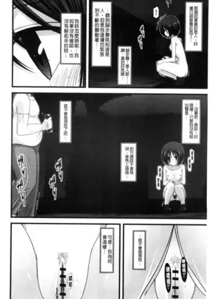 Roshutsu Shoujo Yuugi Mishima Hikaru no Seiheki Chu