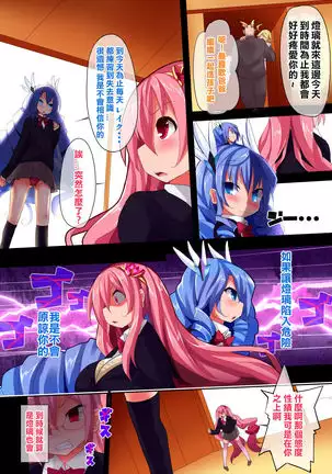 Orgasm Unit EX -Mahou Senshi Akari Ch. 1-8