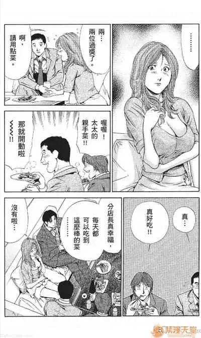 [七波のろ] セレブ那由 AVない若奧さま