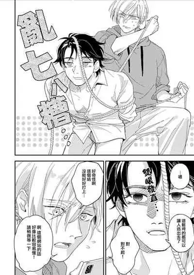 地下监禁H性欲图鉴 01 [冒险者公会]