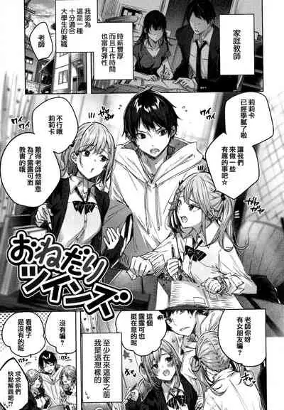 [kakao] Shiko Splash [Chinese] [篆儀通文書坊&绅士仓库漢化]