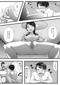 [Blitzkrieg (Denchi)] Hajimete no Netorare Maso-ka Choukyou 4