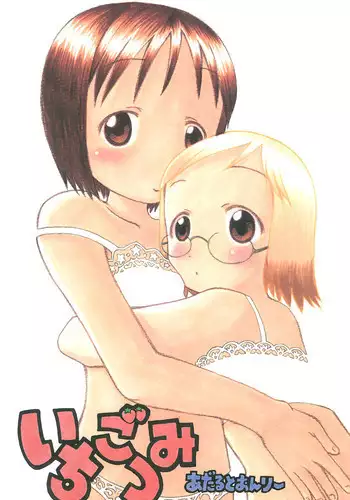 (C68) [Studio K (Kirara)] Ichigo Tsumi (Ichigo Mashimaro)