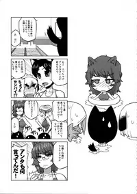 [J-M-BOX (Takatsu Keita)] EutchPotch .4