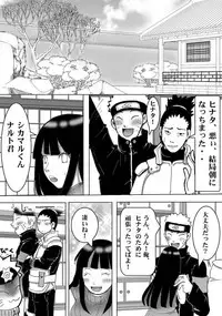 [白河流] シカマルからの修行 (Naruto)