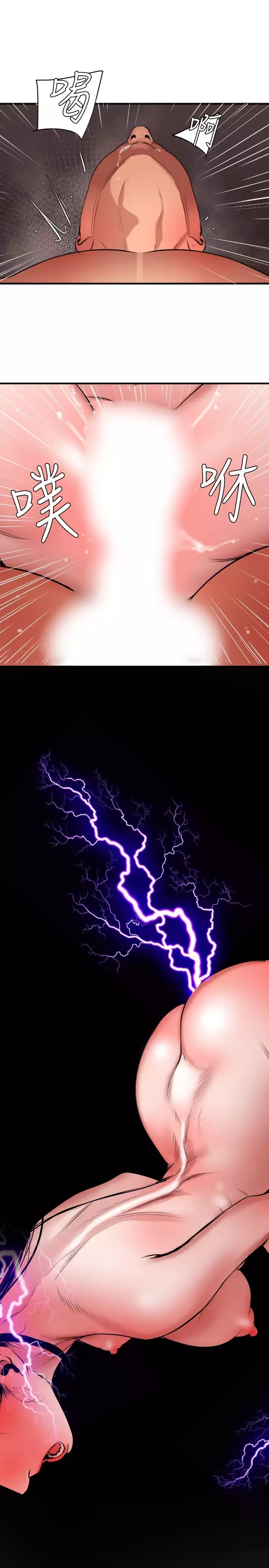 Desire King 欲求王 Ch.41~48