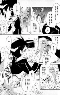 [Hoshiai Hilo] Kimi o Tsurete Iku Fune - The Ship which Takes you.