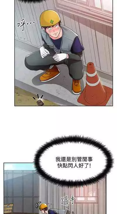 【周三连载】诚徵粗工（作者：豆沙&雲河尹） 第1~18话