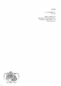 (Gunrei Bu Shuho & Houraigekisen! Yo-i! Goudou Enshuu) [MuraMura Pocky (Kasumi)] Sweet Rope (Kantai Collection -KanColle-)