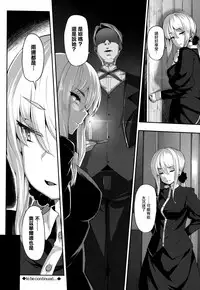 [Shiokonbu] Fanaticism Ch.1 [Chinese] [無邪気漢化組]