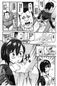 [Orikuchi] Himekuri Kanojo | 秘密淫亂女友 [Chinese]