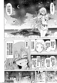 [Akatsuki Myuuto] Lingua Franca!! Ch. 1-7+after [Chinese] [內含半年尻本的筆電送原廠維修被整台搞丟搞得自己只能用手機遠端連回家裡電腦課難做漢化而憤怒不已的好野柯個人漢化]