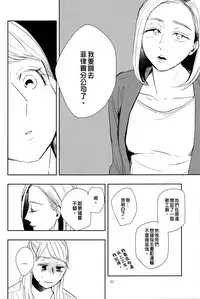 (C90) [TETRA (Amano Shuninta)] Fubin Joushi to Furin Jouji [Chinese] [沒有漢化]