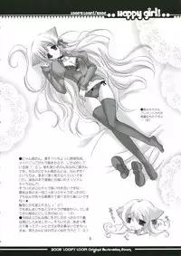 (SC32) [LOOP'S LOOP! (Katase Nano)] Koakuma na Kanojo