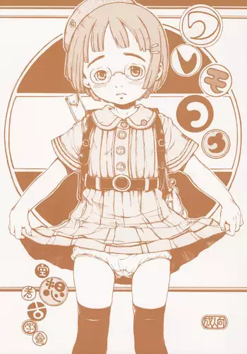 (C71) [Kuusou Kouko Gakkai (Miura Yasuto)] Waremokou