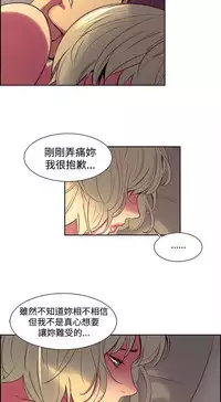 [Serious] Domesticate the Housekeeper 调教家政妇 Ch.29~37 [Chinese]