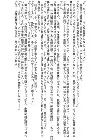 [Suitekiya (Kurusugawa Jin, Yuumin Advanced)] Ruru Maga 01+02 [Digital]