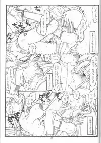 (C62) [bolze. (rit.)] DESTRUCTION GIRL appendix^2 (Shizuku)