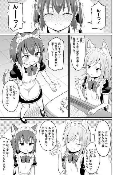 Welcome to Cafe Eternal!