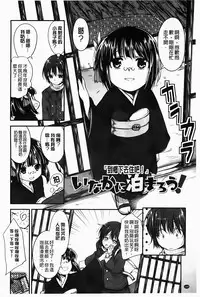 [Hirama Hirokazu] Zettai Koubi Sengen [Chinese] [纯爱の隙间娘扫图]