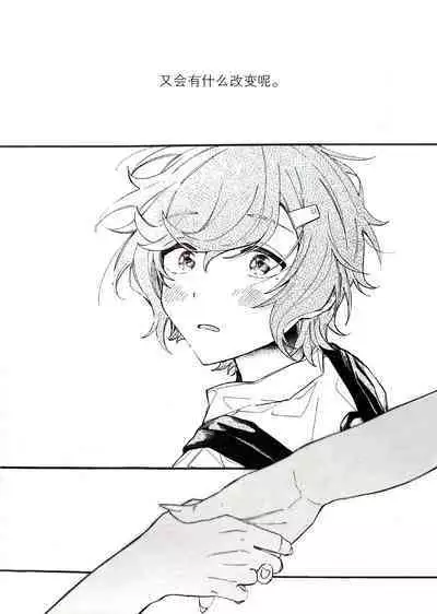 Ruru Toshite ｜娓娓道来