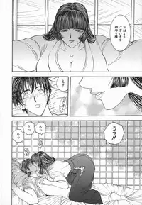 [Mori Hiromi] Inai Densetsu