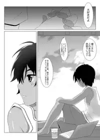 (KING of OZ) [O-Mars (Mars)] Another Summer 3 (Summer Wars)