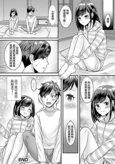 Konna Ko ga Kitara Dousuru!? | 這種孩子來我家了該怎麼辦!?