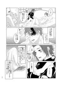 [Kinugawa] ひとのきもしらないで (Touken Ranbu) [Digital]