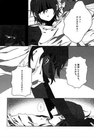 [Densen-No. 4 (Harimomi)] Oazuke Hot Chocolate (Deltarune) [Digital]