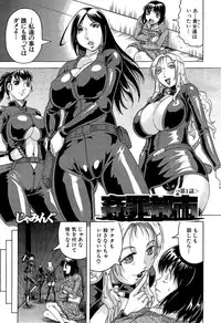 [Jamming] Kanzai Toshi Ch. 1-3