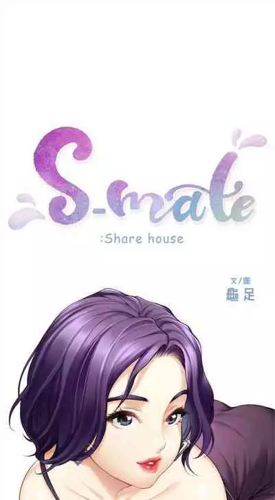 [週五] [龜足] S-Mate 1-94 官方中文（連載中）