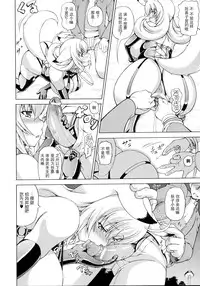 [Shiina Kazuki] Bakebare! [Chinese] [扶毒分部]