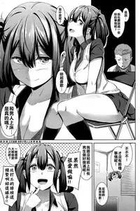 [Kemuri Haku] Muchi Bitch | The Stupid O-mak● [Chinese] [假的漢化組]