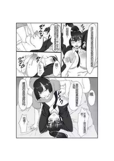 Baku Chichi Keikan Chizuko Chijoku no Shojo Soushitsu