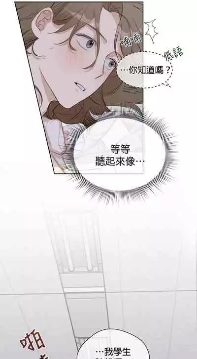 [Goshoo] SSweet Dream Ch.00-03|甜蜜的梦~梦中甜蜜的陷阱~Ch.00-04[Chinese] [橄榄汉化组]