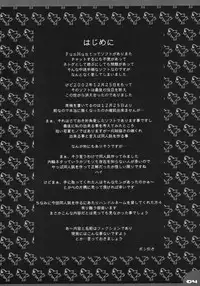 (C63) [Pa-Pu- (Yamazaki Mitsuru)] Funfunto (FunHunt)