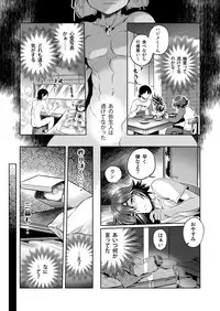 [Karasuma Pink Higashiiru (Karasuma Pink)] Shota×Shota Hajimemashita! [Digital]