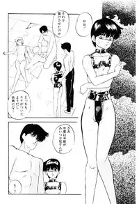 [Kazusa Shima] Tokai no Shikaku