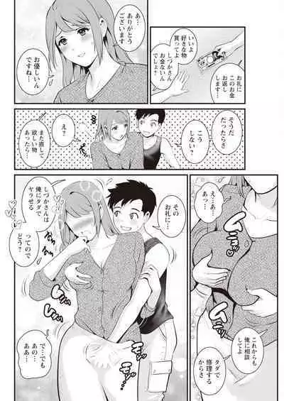 Genkai New Town wa Mitsu no Aji Ch. 1-10