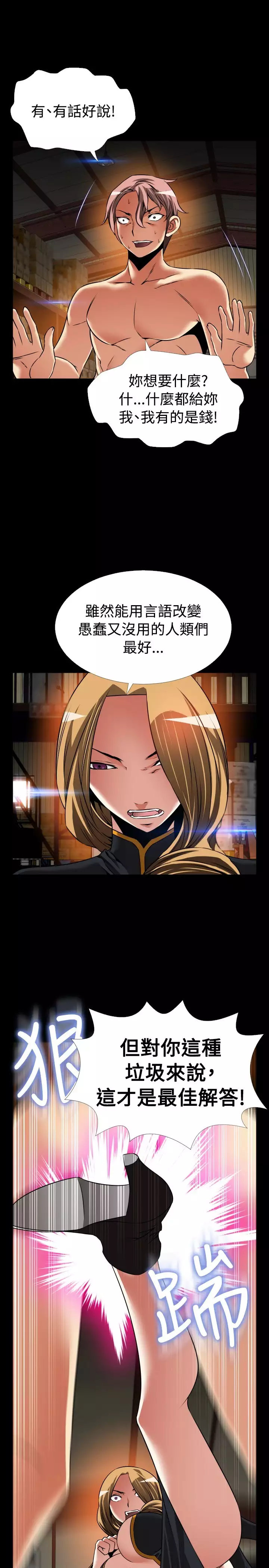 Love Parameter 恋爱辅助器 101-111 中文