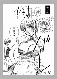 [Pakupikubon (Naizou Chimuko)] ささやこのおまけ (Majin Tantei Nougami Neuro) [Digital]