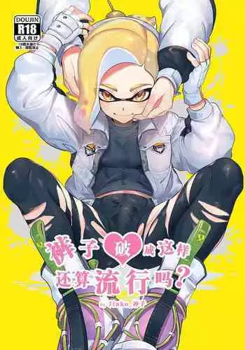 It's Trendy To Wear Ripped Leggings