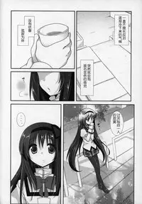 (C89) [Momo9 (Shiratama)] Gyutto Soushuuhen+2 (Puella Magi Madoka Magica) [Chinese] [吼姆喵个人汉化]
