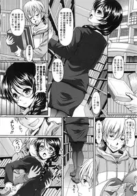 [Kusui Aruta] Yuuwaku Emotion