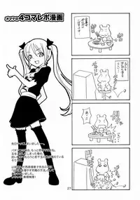 [Monte Carlo-ya (Sena Monaco)] Double Cross (Juujika)